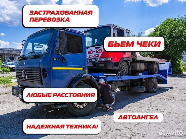 Эвакуатор. Услуги эвакуатора
