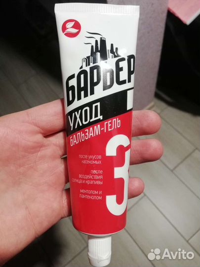 Репеллентное средство барьер