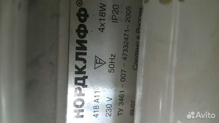 Светильник потолочный б/у 600х600 рабочие