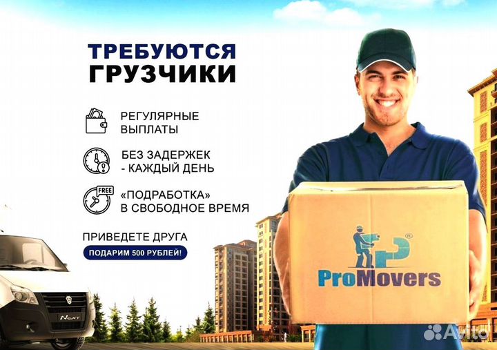 Грузчики арт 9.4