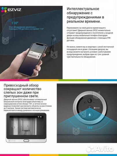 Умный Wi-Fi дверной видеоглазок Ezviz DP2C full HD