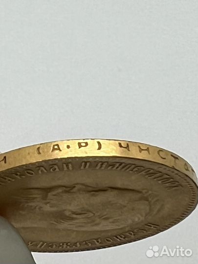 Золотые монеты 10 рублей 1899 г