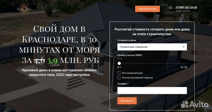 Создание сайтов, настройка контекстной рекламы