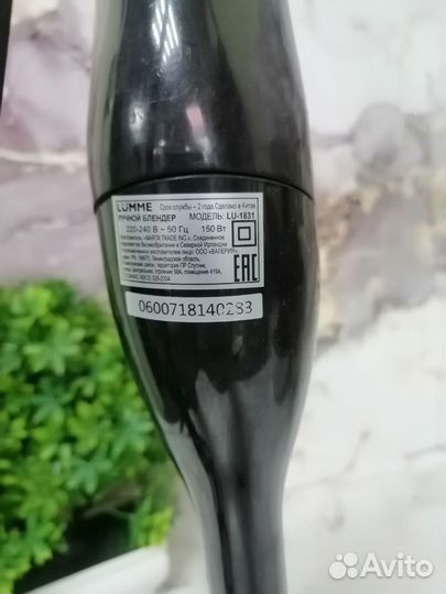 Блендер Lumme LU-1831