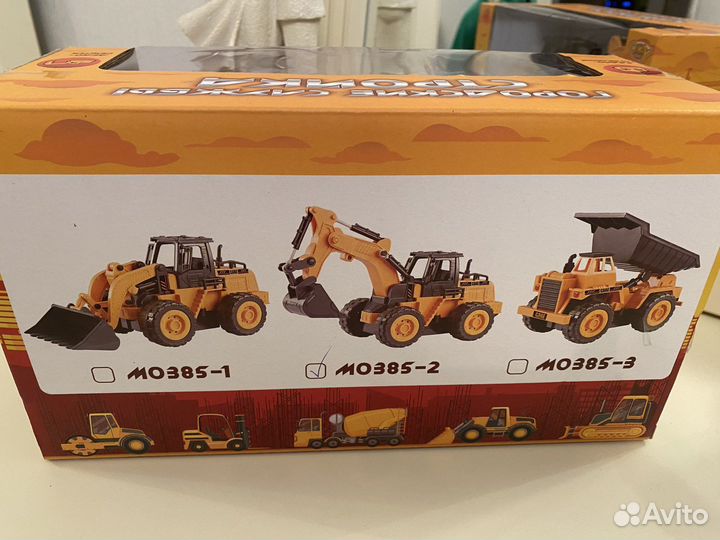 Экскаватор на радиоуправлении