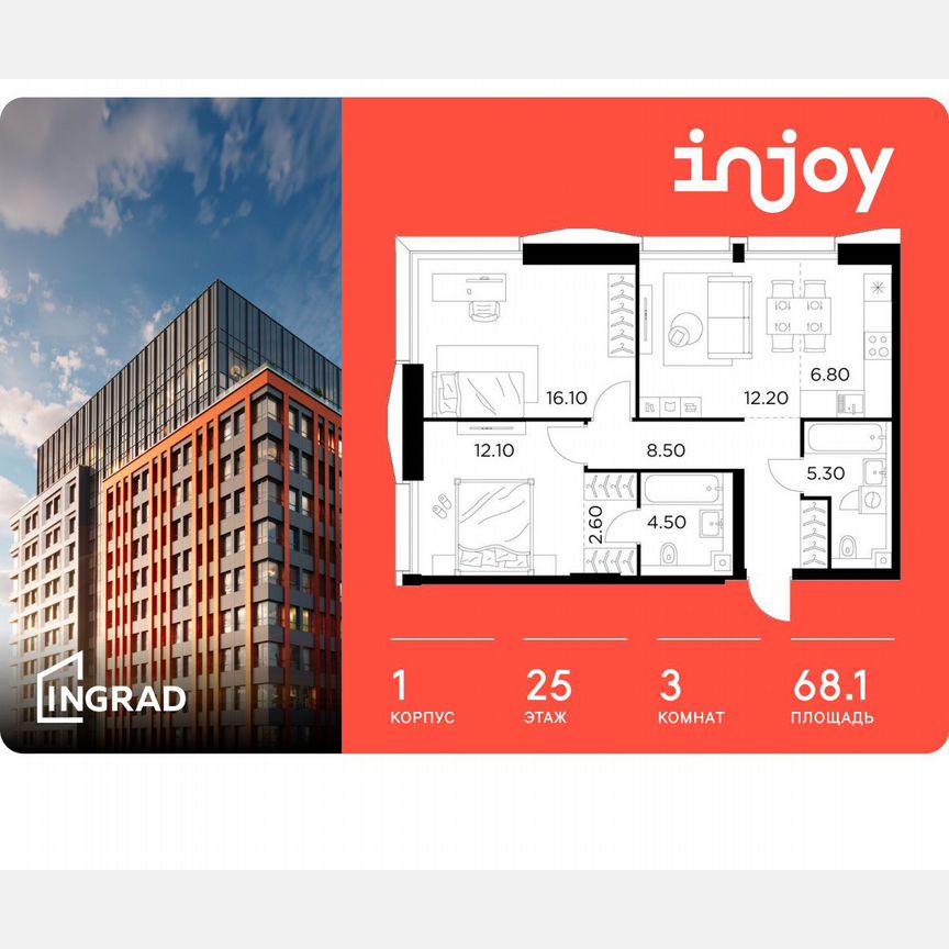 3-к. квартира, 68,1 м², 25/33 эт.