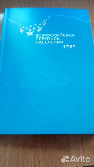 Атрибуты переписчика впн-2020