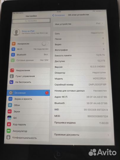iPad 4 16Gb под ремонт