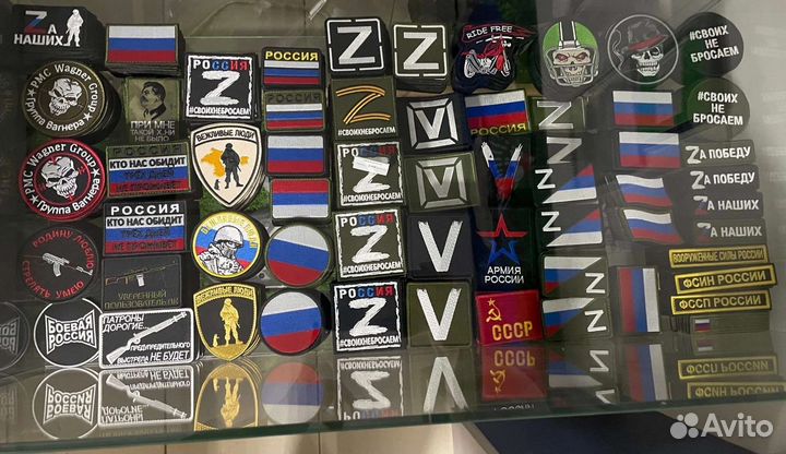 Нашивки шевроны