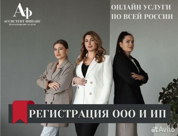 Бухгалтерские услуги для ИП и ООО бухгалтер