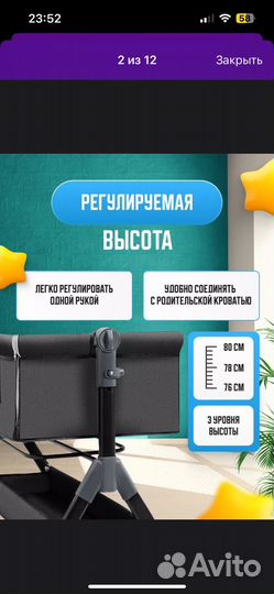 Детская кроватка приставная