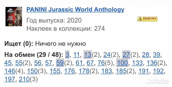 Наклейки panini Jurassic World Anthology
