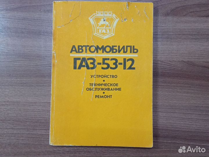 Книги: автодело