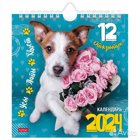 Календарь-домик перекидной на гребне с ригелем на