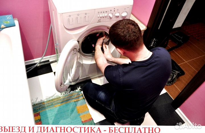 Ремонт стиральных машин и холодильников