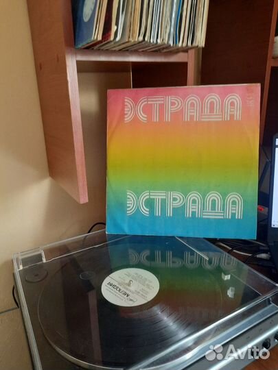 Винил Эстрада сборник