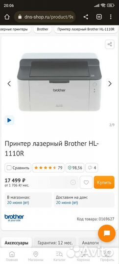 Принтер лазерный brother hl 1110r