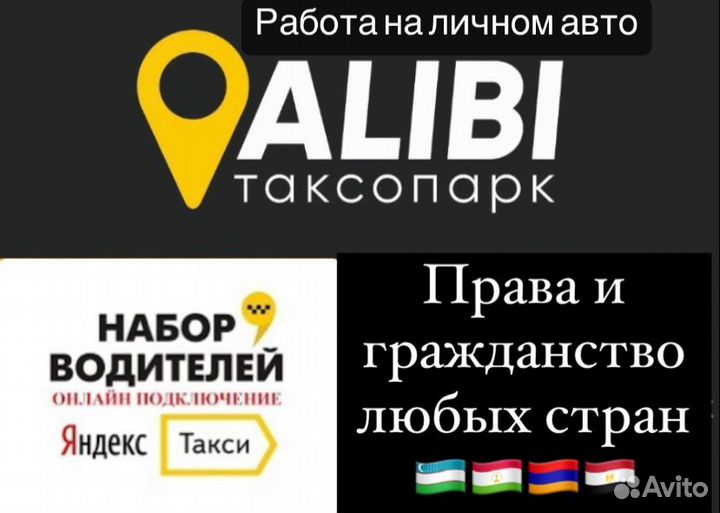 Водители Яндекс такси на личном авто