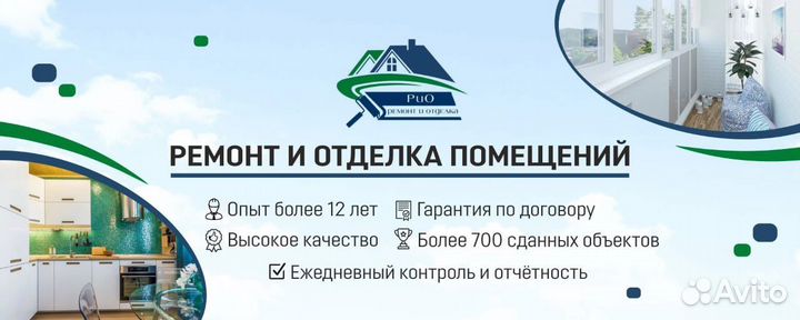 Ремонт и отделка квартир