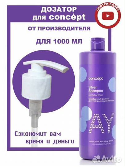 Дозатор (помпа) для шампуня и др