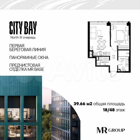 1-к. квартира, 39,7 м², 18/48 эт.