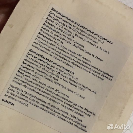 Гусли коллекционные музыкальные инструменты ашет