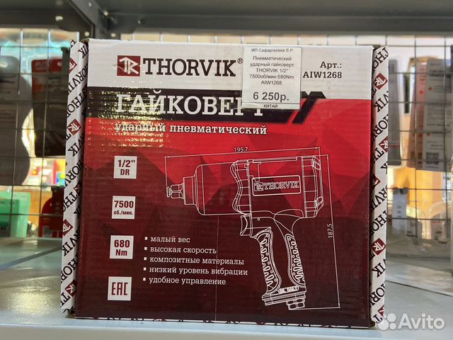 Гайковерт пневматический