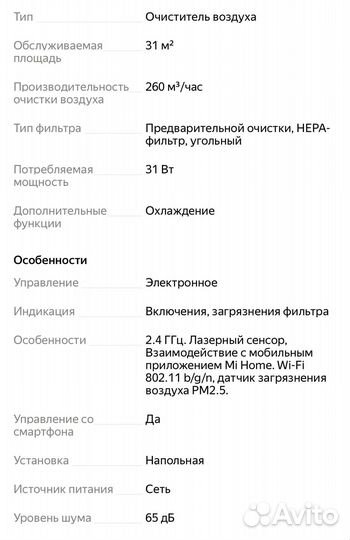 Очиститель воздуха xiaomi mi air purifier 2