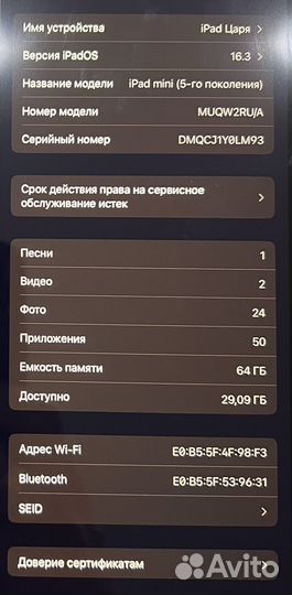iPad mini 5 64gb wifi