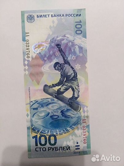 Денежные купюры