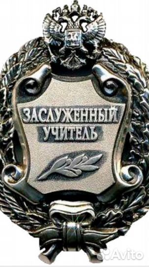 Репетитор/Заслуженный учитель РФ по русскому языку