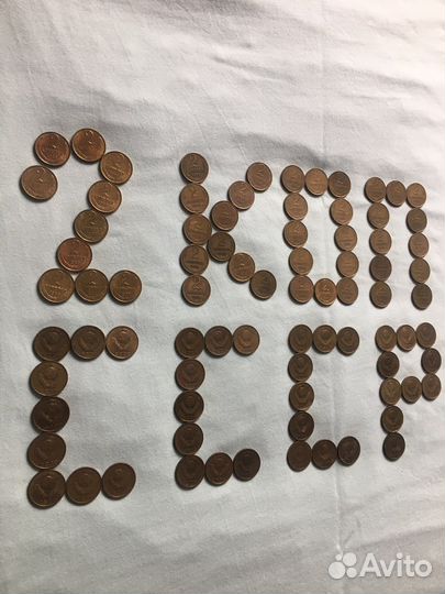 Две копейки СССР