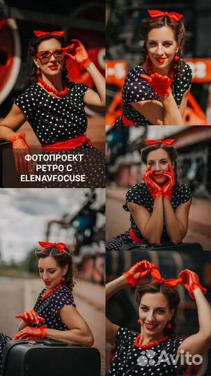 Образ на Ретро съёмку