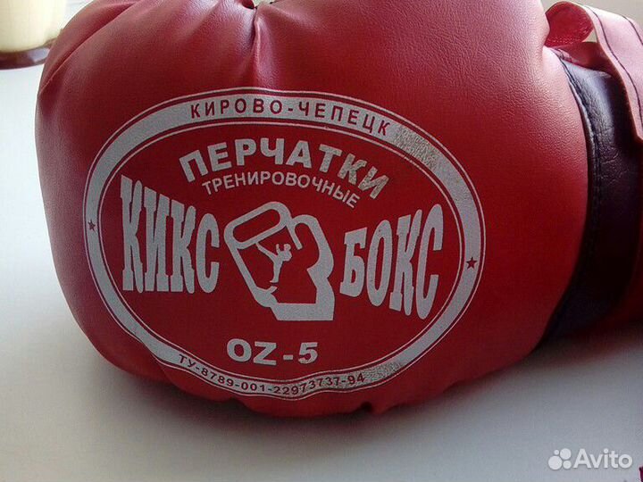 Боксерские перчатки