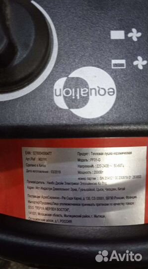 Тепловая пушка