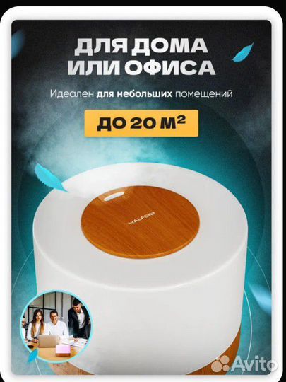 Увлажнитель воздуха