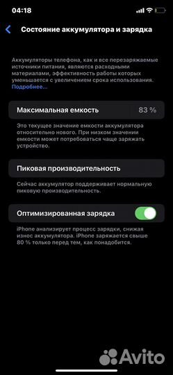 iPhone Xr, 256 ГБ
