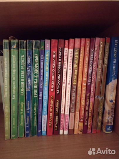 Книги Н.Правдина и В. Травинка