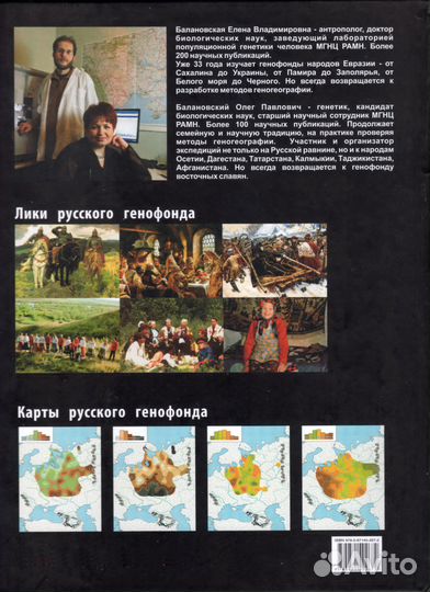 Балановские 