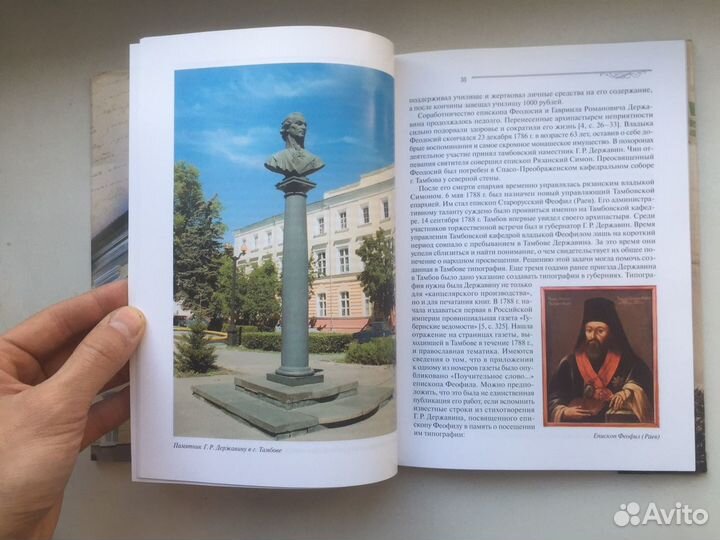 Так в вечность льются дни и годы