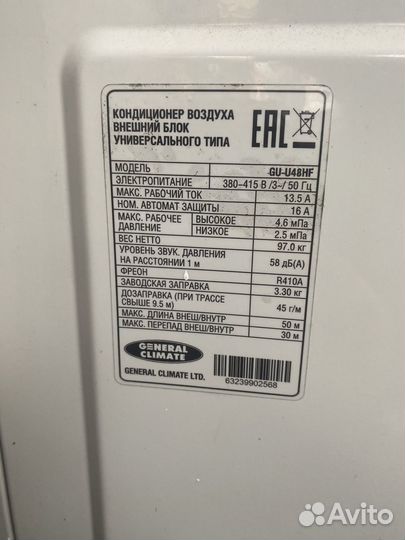 Кассетный кондиционер General Climate