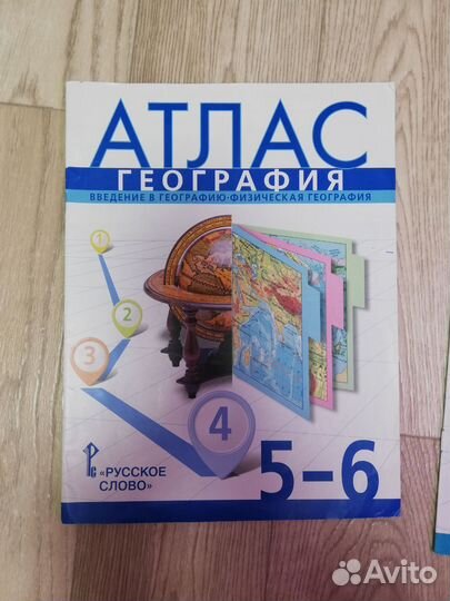 Атлас и контурные карты по географии 5,6,7 классы