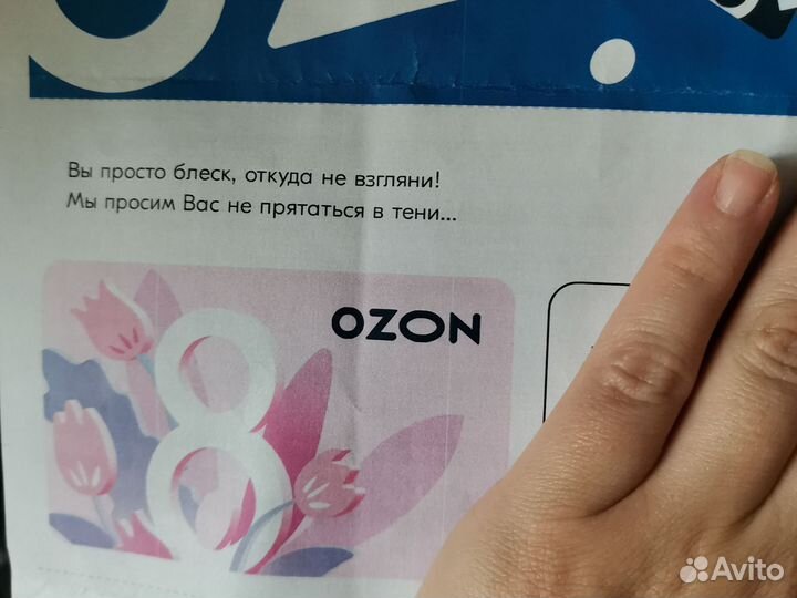 Сертификат озон