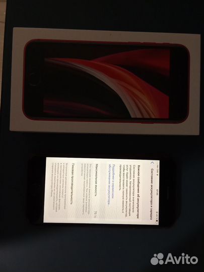 iPhone SE (2020), 128 ГБ