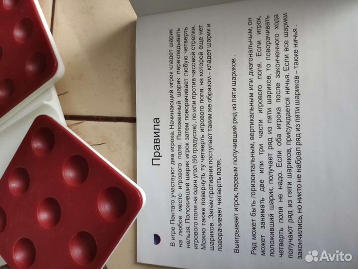 Пентаго. Pentago. Игра настольная