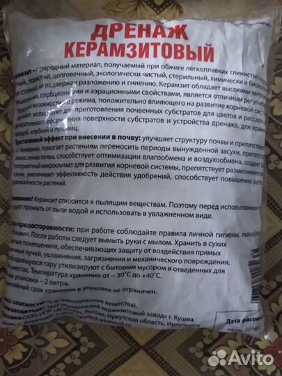 Дренаж керамзитовый 2 литра