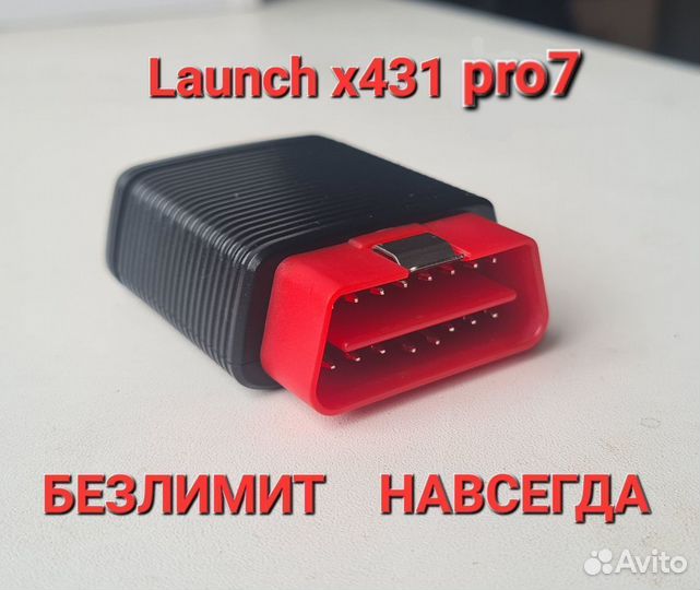 Автосканер launch x431 pro7 арт af30590