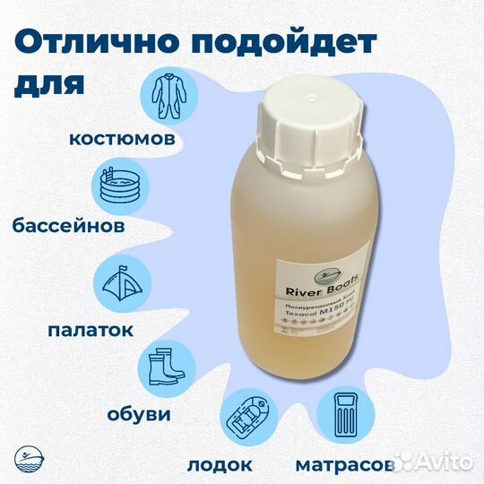 Клей для пвх