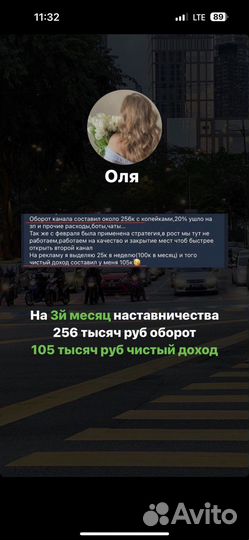 Бизнес на Телелеграмм каналах(от100к/мес)