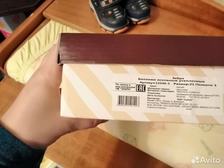 Ботинки зима